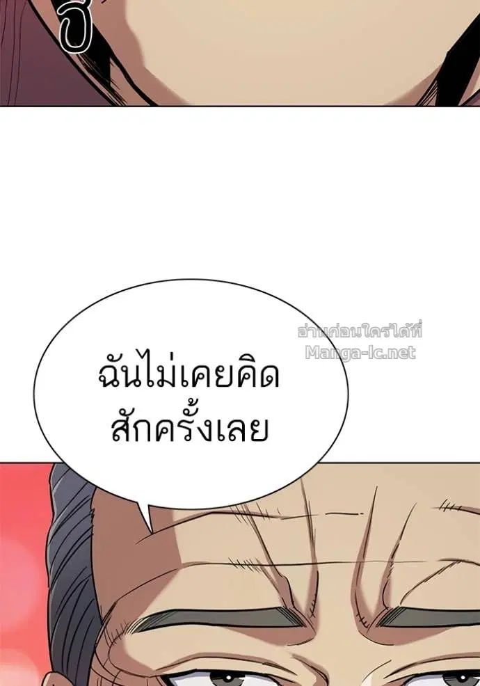 Reborn Rich ตอนที่ 62 หน้า 128