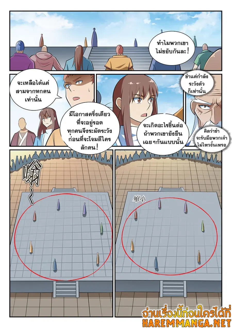 Bailian Chengshen ตอนที่ 364 หน้า 9