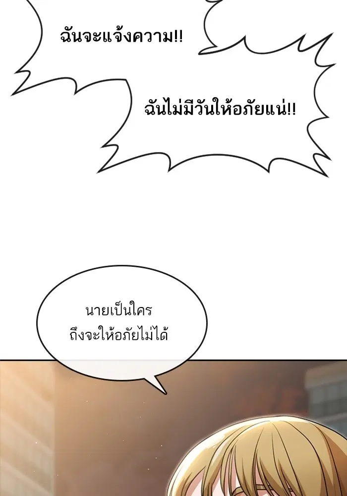 Random Chat ตอนที่ 269 หน้า 29