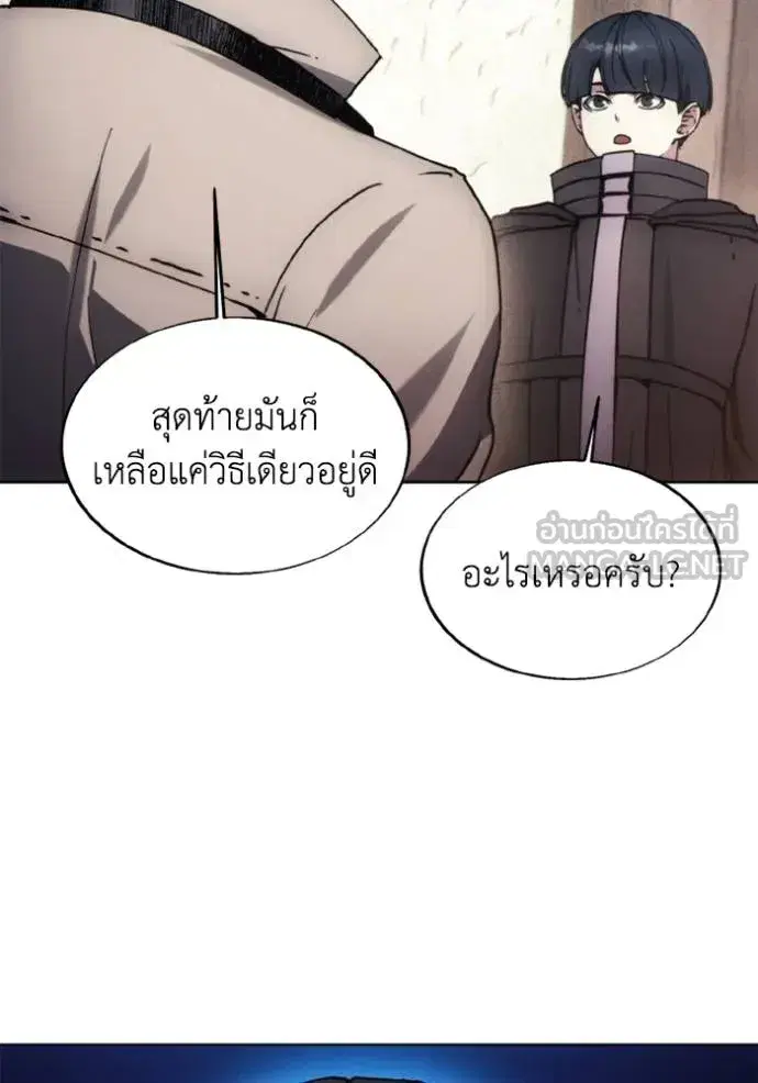 How to Live as a Villain ตอนที่ 174 หน้า 37