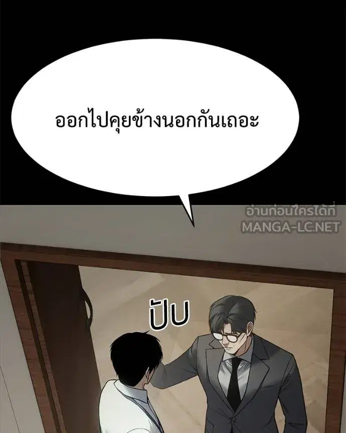 Baek XX ตอนที่ 126 หน้า 31
