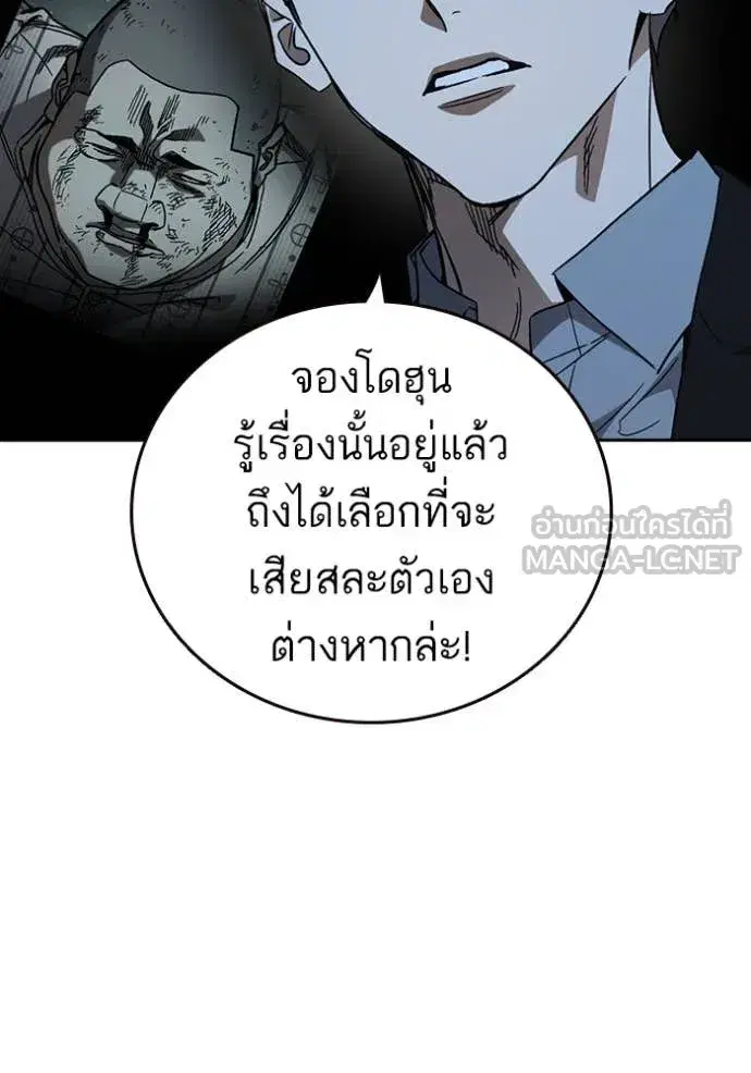 Study Group ตอนที่ 289 หน้า 54