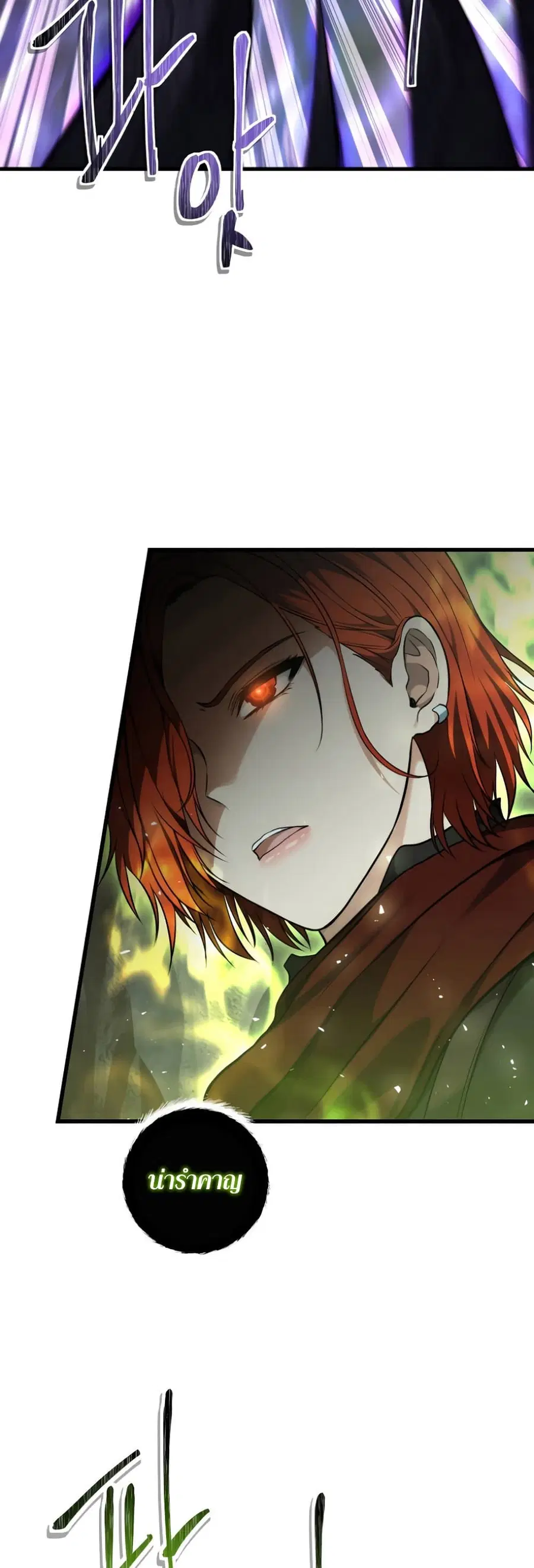 Ranker Who Lives A Second Time ตอนที่ 114 หน้า 10