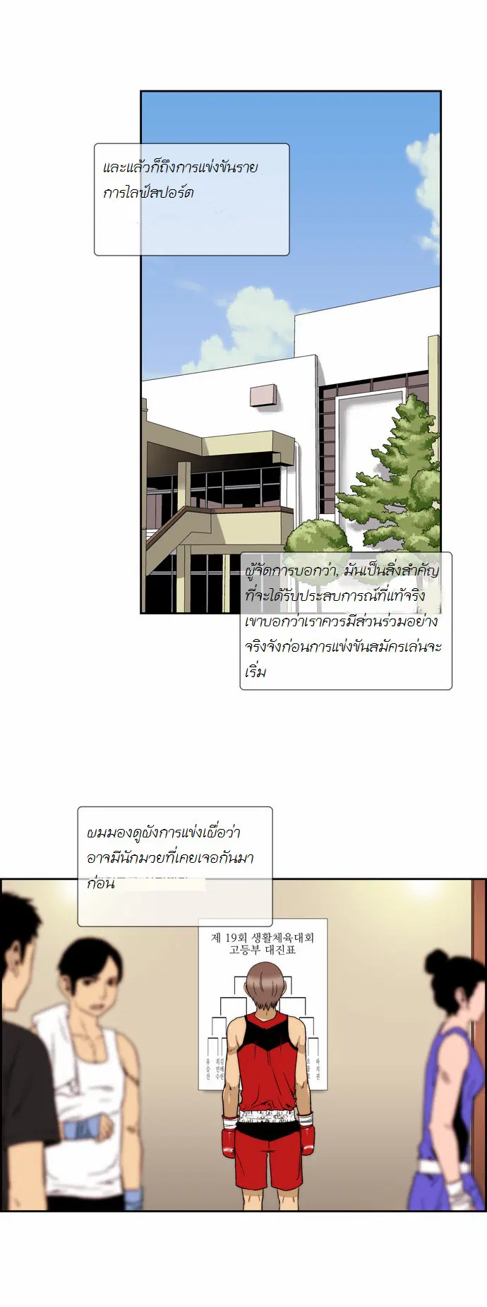 Green Boy ตอนที่ 100 หน้า 5