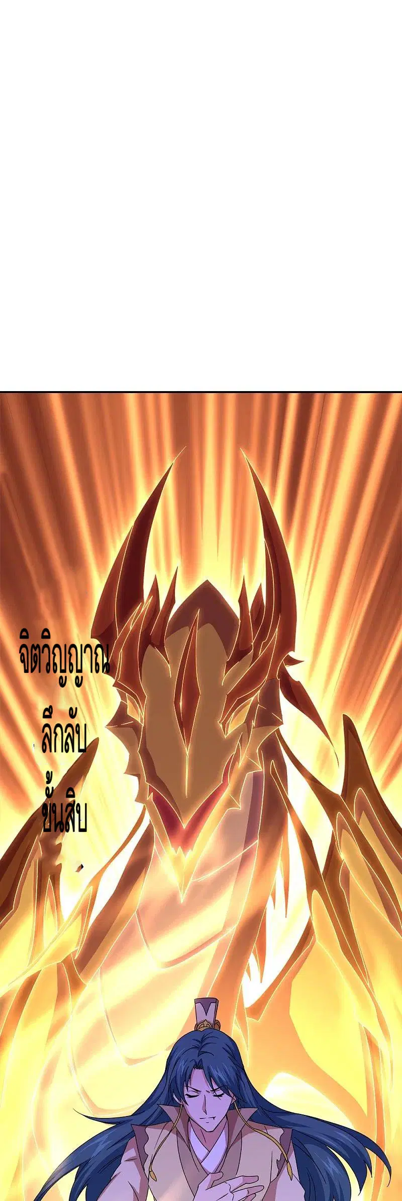 Peerless Battle Spirit ตอนที่ 349 หน้า 62