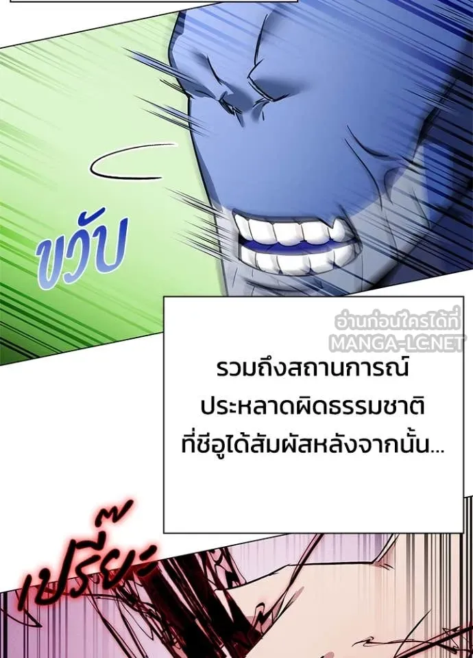 Night of the Ogre ตอนที่ 83 หน้า 111