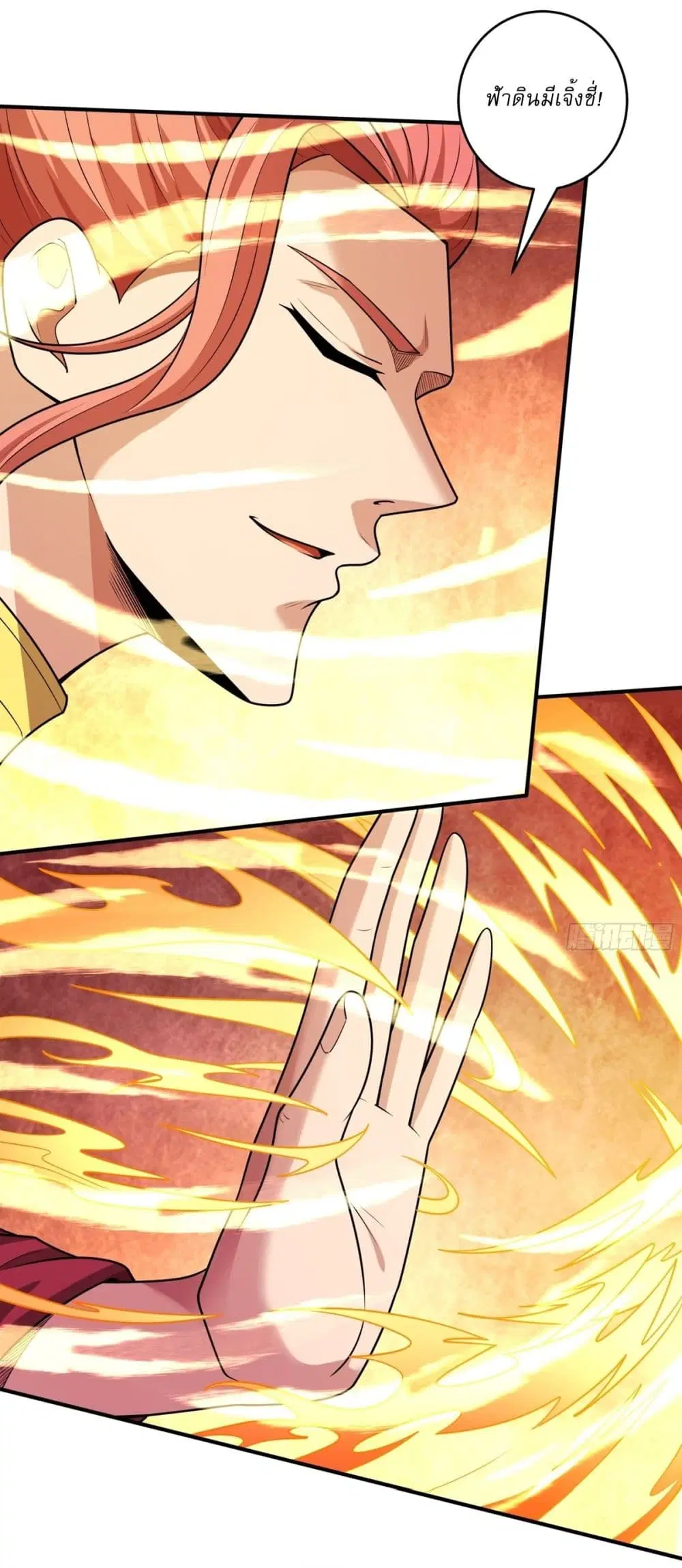God of Martial Arts ตอนที่ 796 หน้า 4
