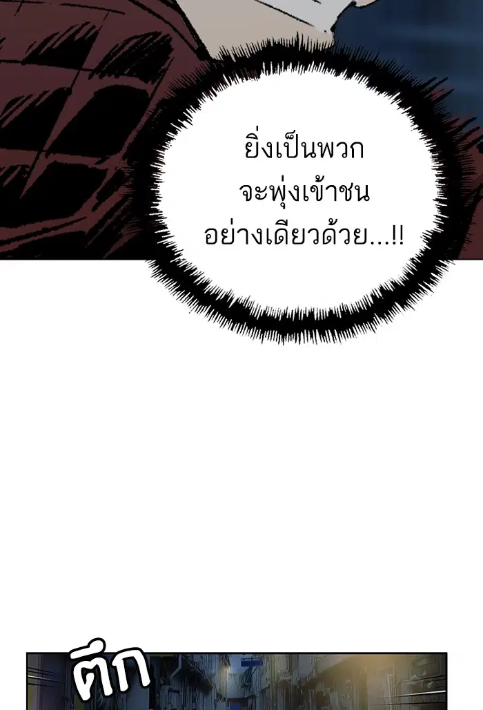 Weak Hero ตอนที่ 201 หน้า 5