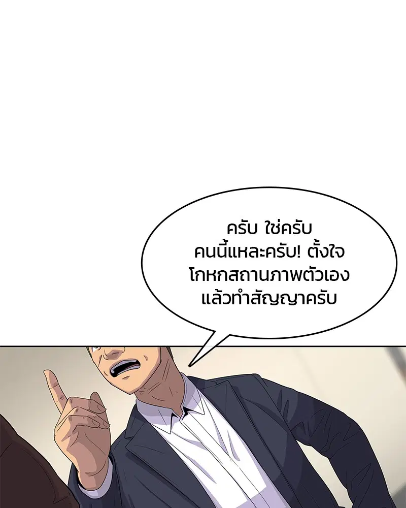 Kitchen Soldier ตอนที่ 128 หน้า 4