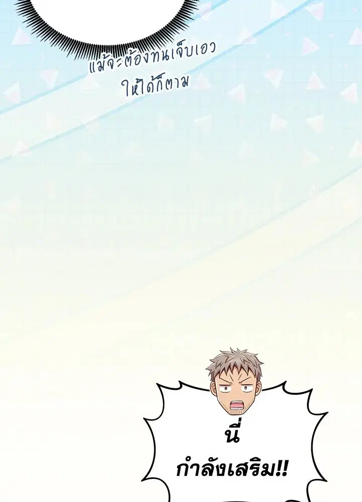 Arcane Sniper ตอนที่ 143 หน้า 16