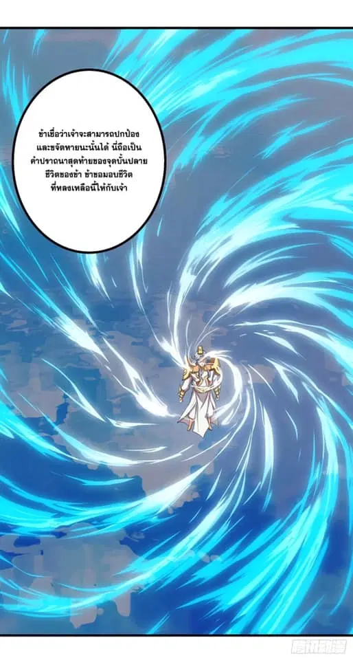 Reborn 80,000 years ตอนที่ 156 หน้า 22