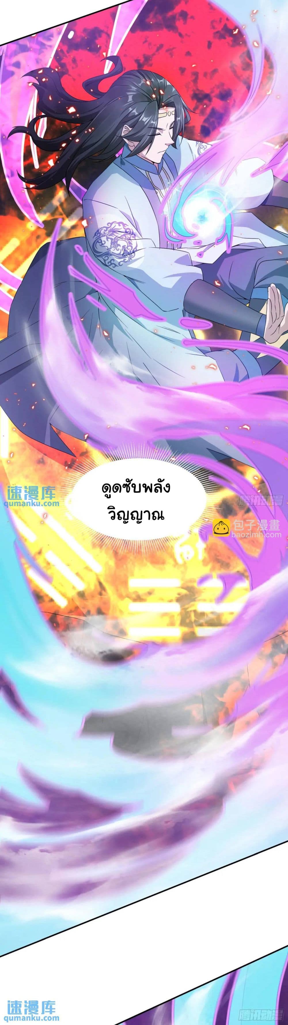 When The System Opens After The Age Of 100 ตอนที่ 19 หน้า 24