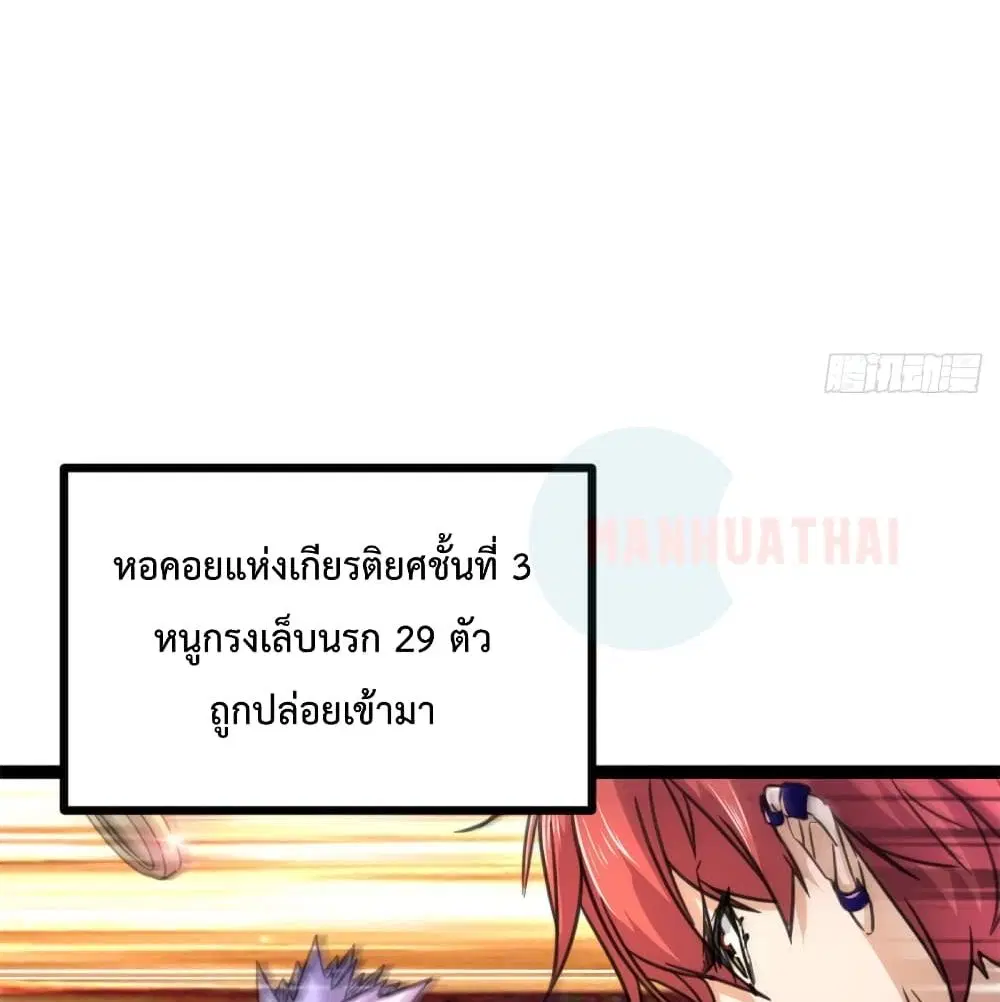 Shadow Hack ตอนที่ 57 หน้า 54
