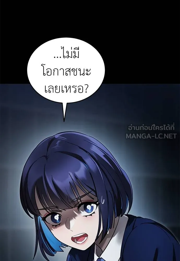 Reincarnation Path of The Underworld King ยอมรา ผู้พิพากษาจากนรก ตอนที่ 74 หน้า 93