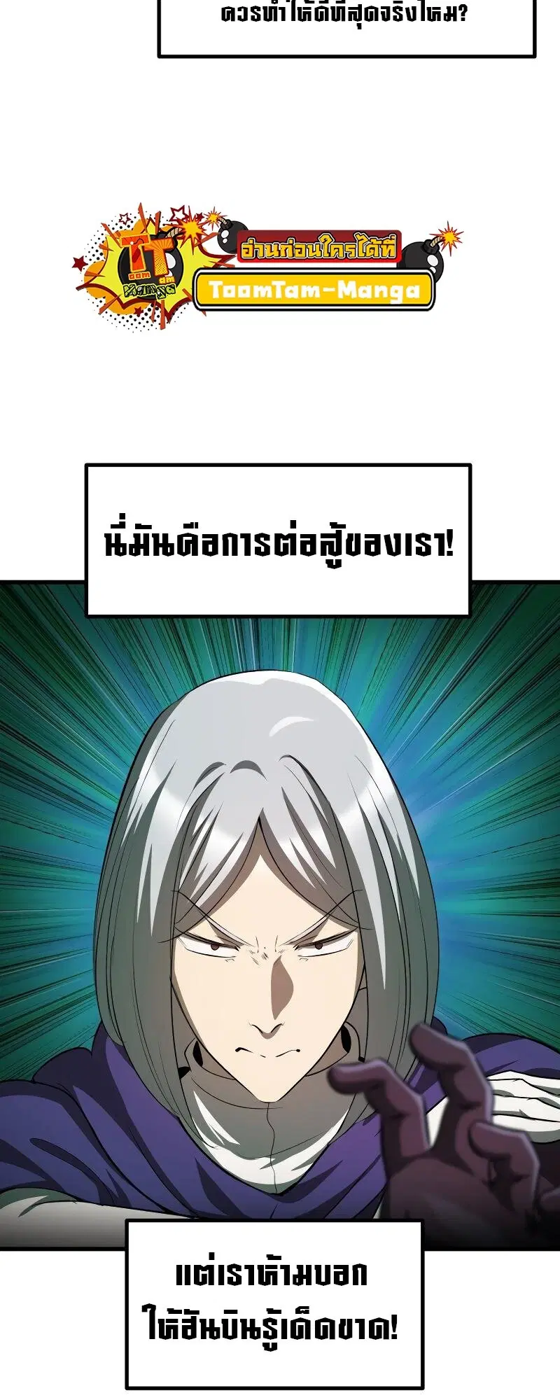 Survival Of Blade King ตอนที่ 202 หน้า 40
