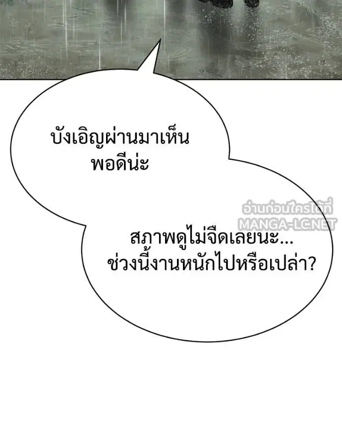 Baek XX ตอนที่ 128 หน้า 78