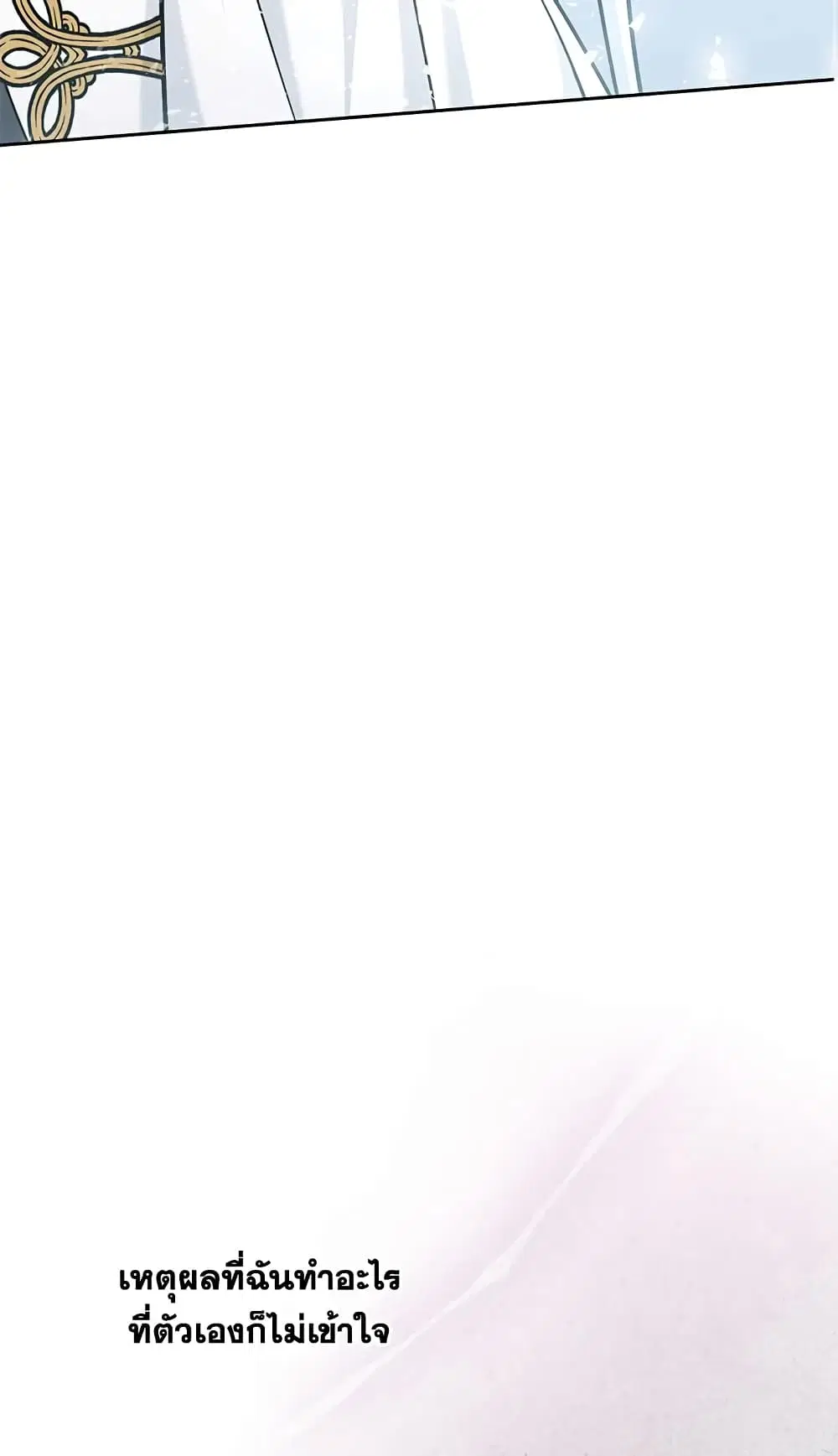 The Wicked Little Princess ตอนที่ 62 หน้า 63