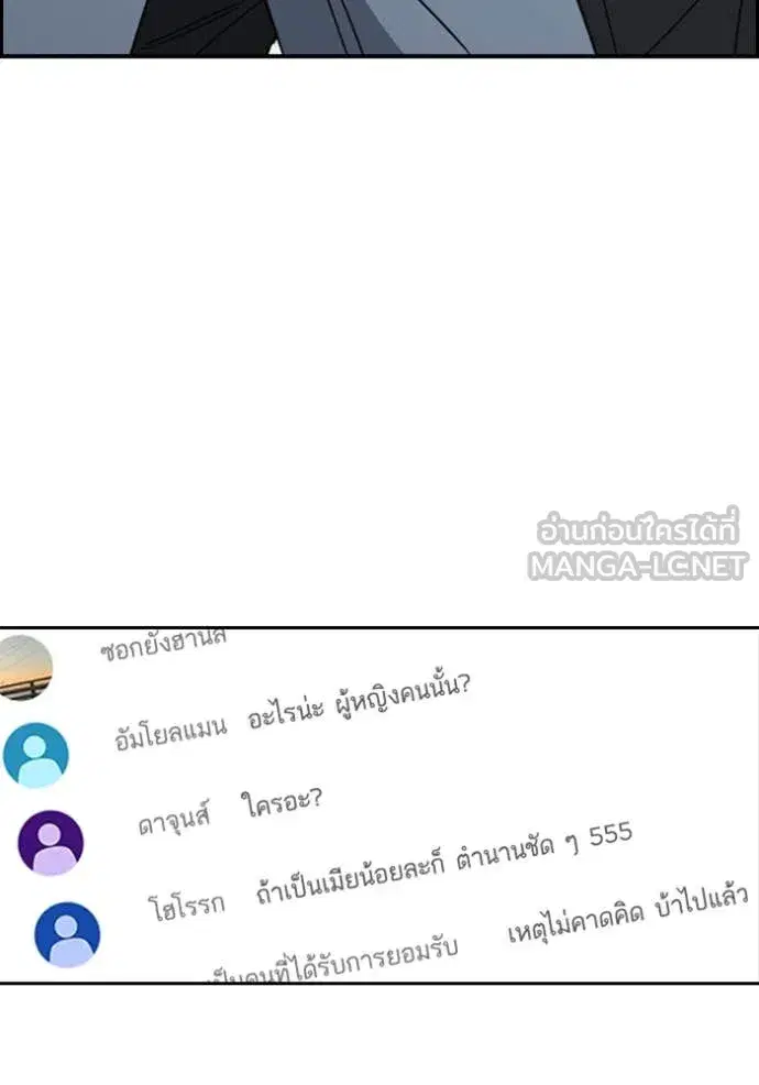 Study Group ตอนที่ 282 หน้า 26