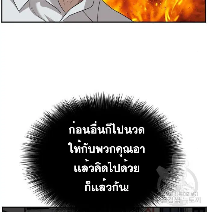 Bad Guy ตอนที่ 132 หน้า 25
