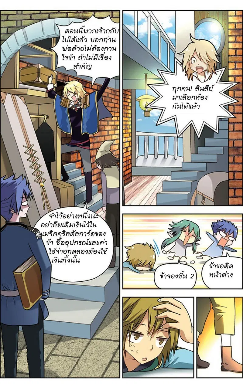 Panlong ตอนที่ 18 หน้า 11