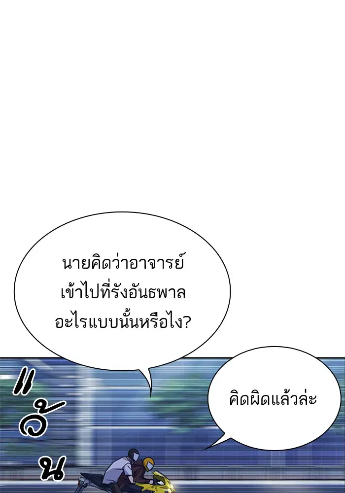 Study Group ตอนที่ 77 หน้า 70