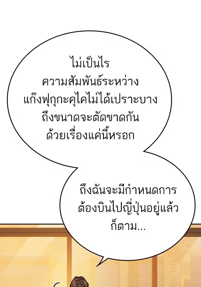 Study Group ตอนที่ 199 หน้า 66