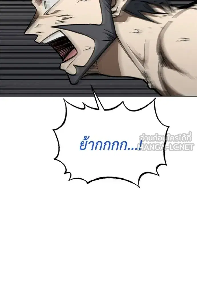 King of the Octagon ตอนที่ 148 หน้า 96