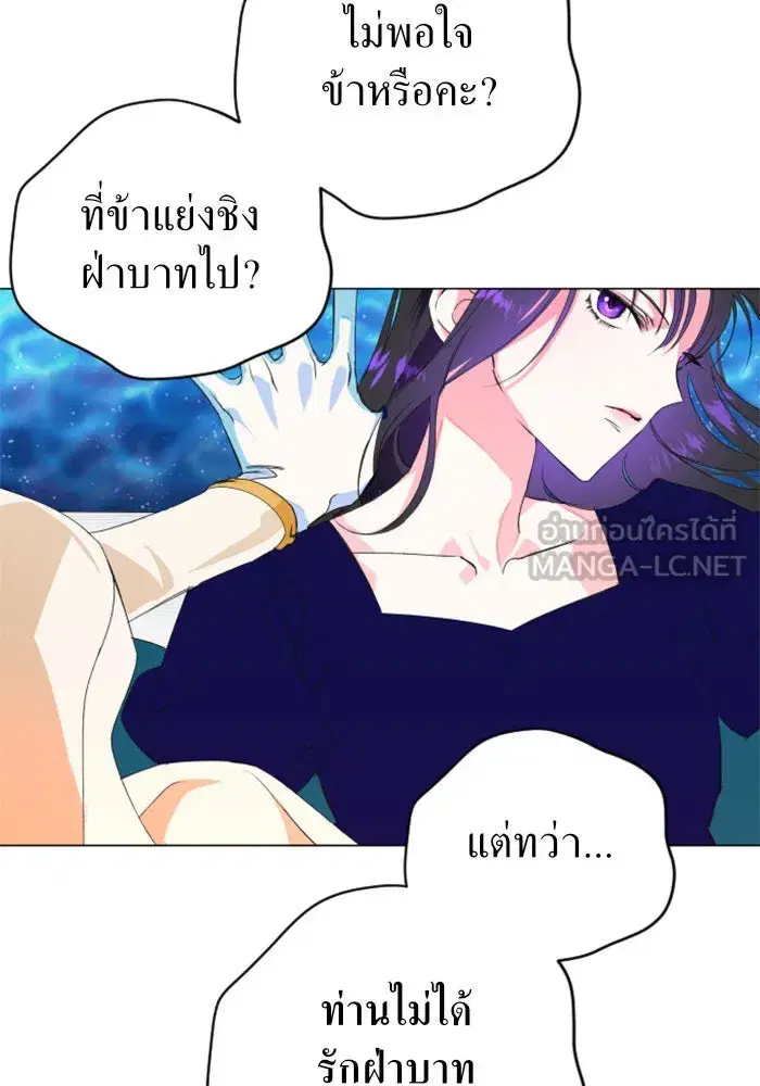 Your Throne ตอนที่ 2 หน้า 78