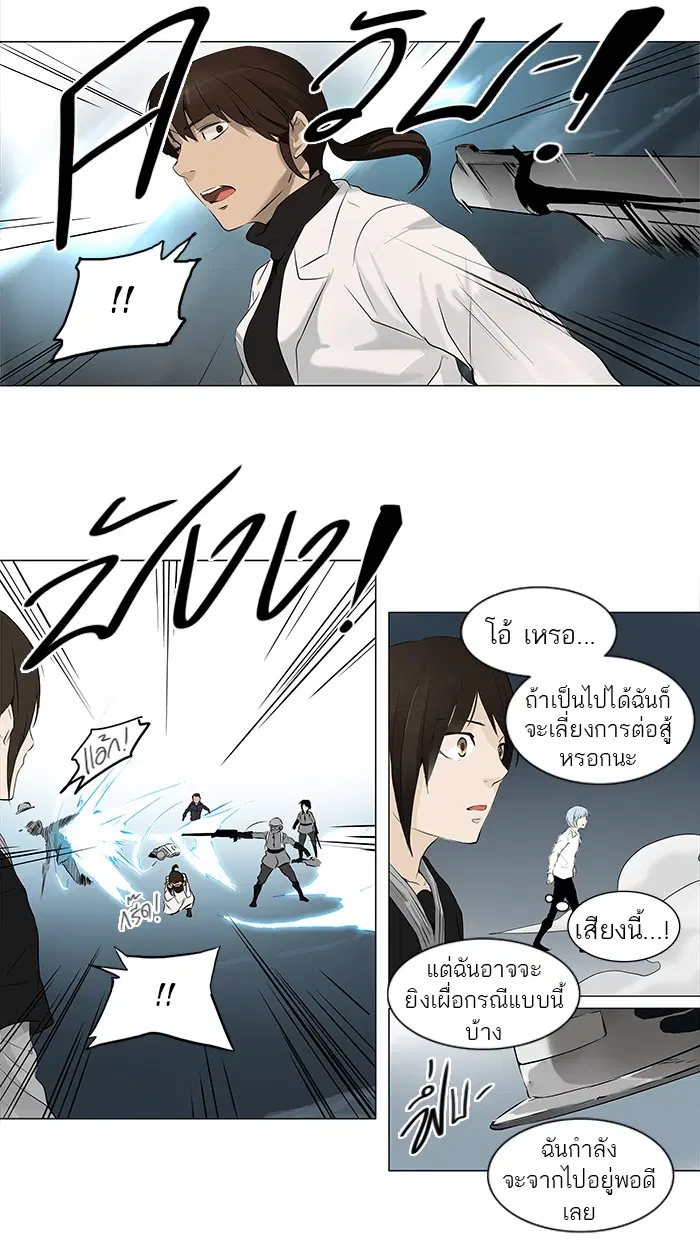 Tower of God ตอนที่ 176 หน้า 33