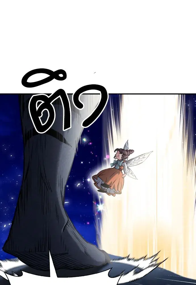Seoul Station Druid ตอนที่ 187 หน้า 152