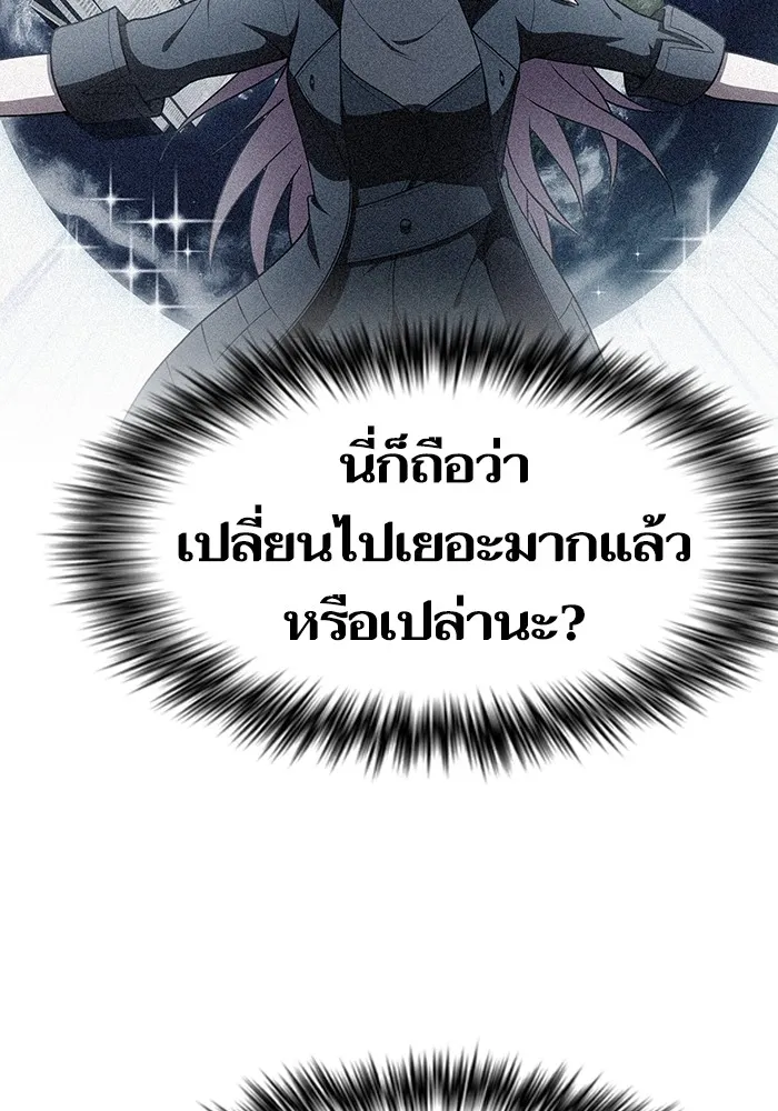 The Tutorial Tower of the Advanced Player ผู้เล่นขั้นเทพแห่งหอคอยฝึกสอน ตอนที่ 221 หน้า 56