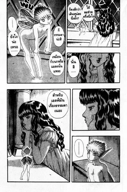 Berserk ตอนที่ 5 หน้า 58