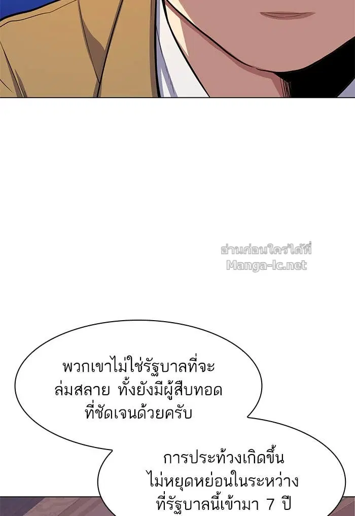 Reborn Rich ตอนที่ 3 หน้า 38