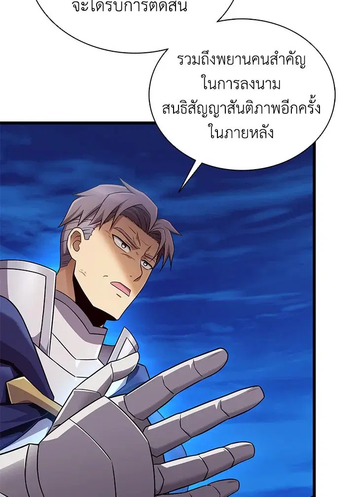 Arcane Sniper ตอนที่ 162 หน้า 92
