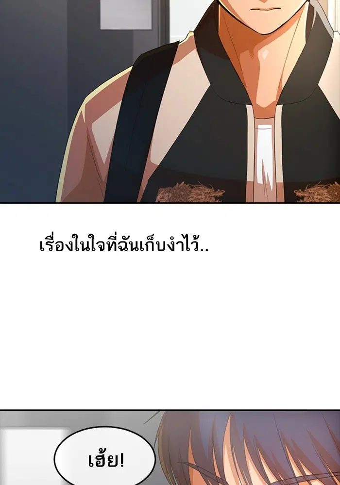 Random Chat ตอนที่ 296 หน้า 44