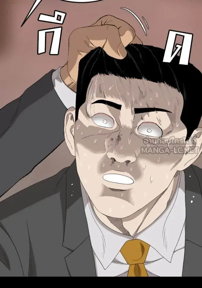 Bad Guy ตอนที่ 266 หน้า 32