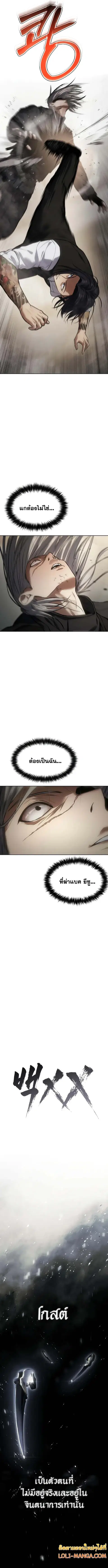Baek XX ตอนที่ 49 หน้า 4