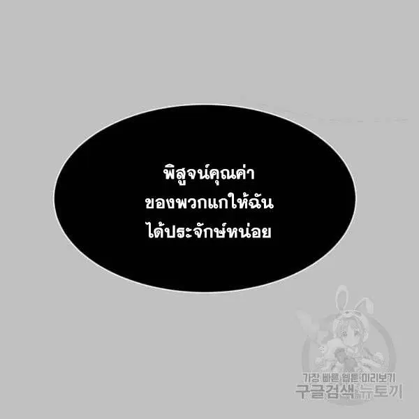 The Boy of Death ตอนที่ 120 หน้า 33
