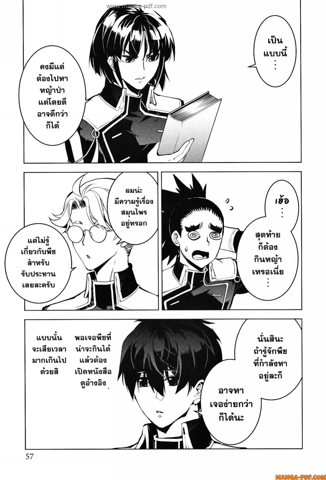 Tensei Kenja no Isekai Life ตอนที่ 61 หน้า 55