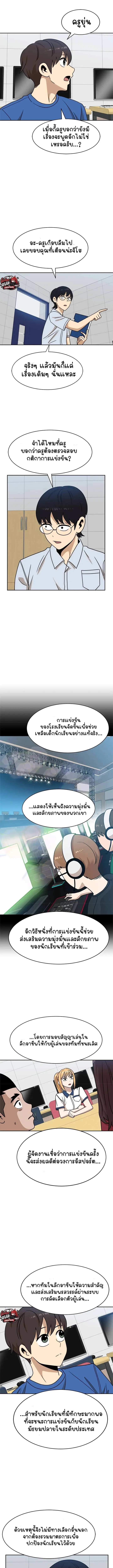 Double Click ตอนที่ 98 หน้า 11