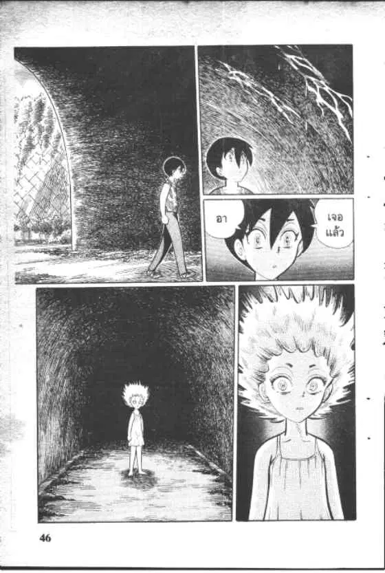 Gakkou Kaidan ตอนที่ 131 หน้า 4