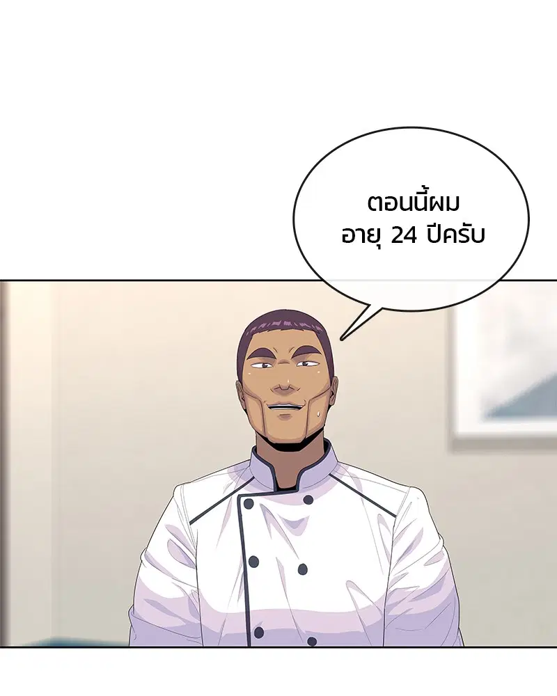 Kitchen Soldier ตอนที่ 154 หน้า 40