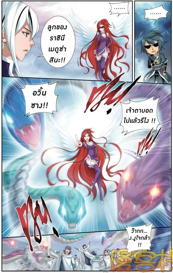 Doupo Cangqiong ตอนที่ 82 หน้า 10