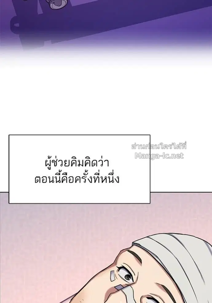 Reborn Rich ตอนที่ 73 หน้า 110
