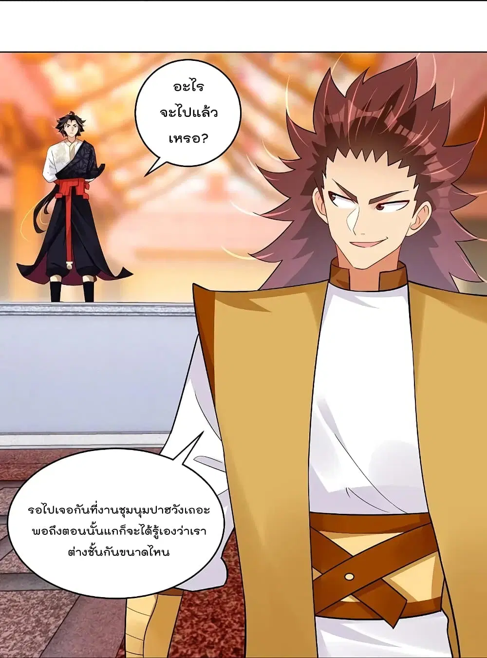 Rebirth God of War ตอนที่ 295 หน้า 16