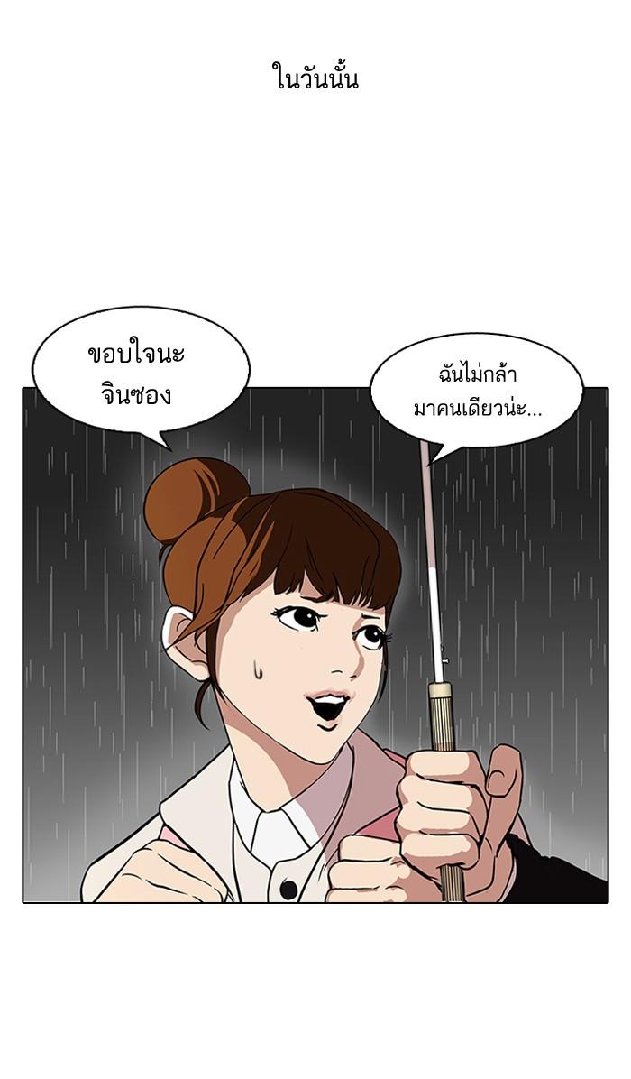 Lookism ตอนที่ 95 หน้า 2