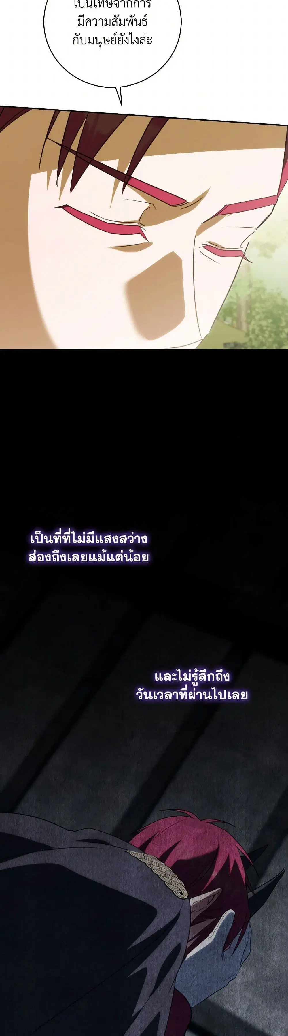 The Wicked Little Princess ตอนที่ 149 หน้า 5