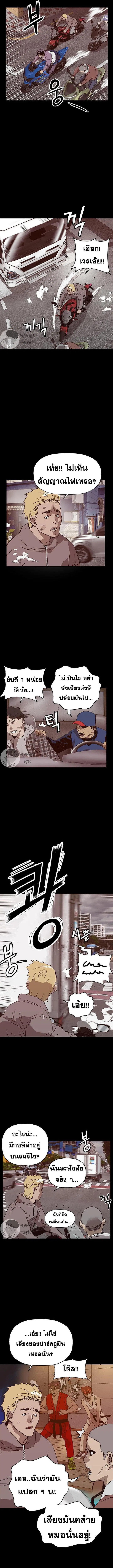 Weak Hero ตอนที่ 234 หน้า 9