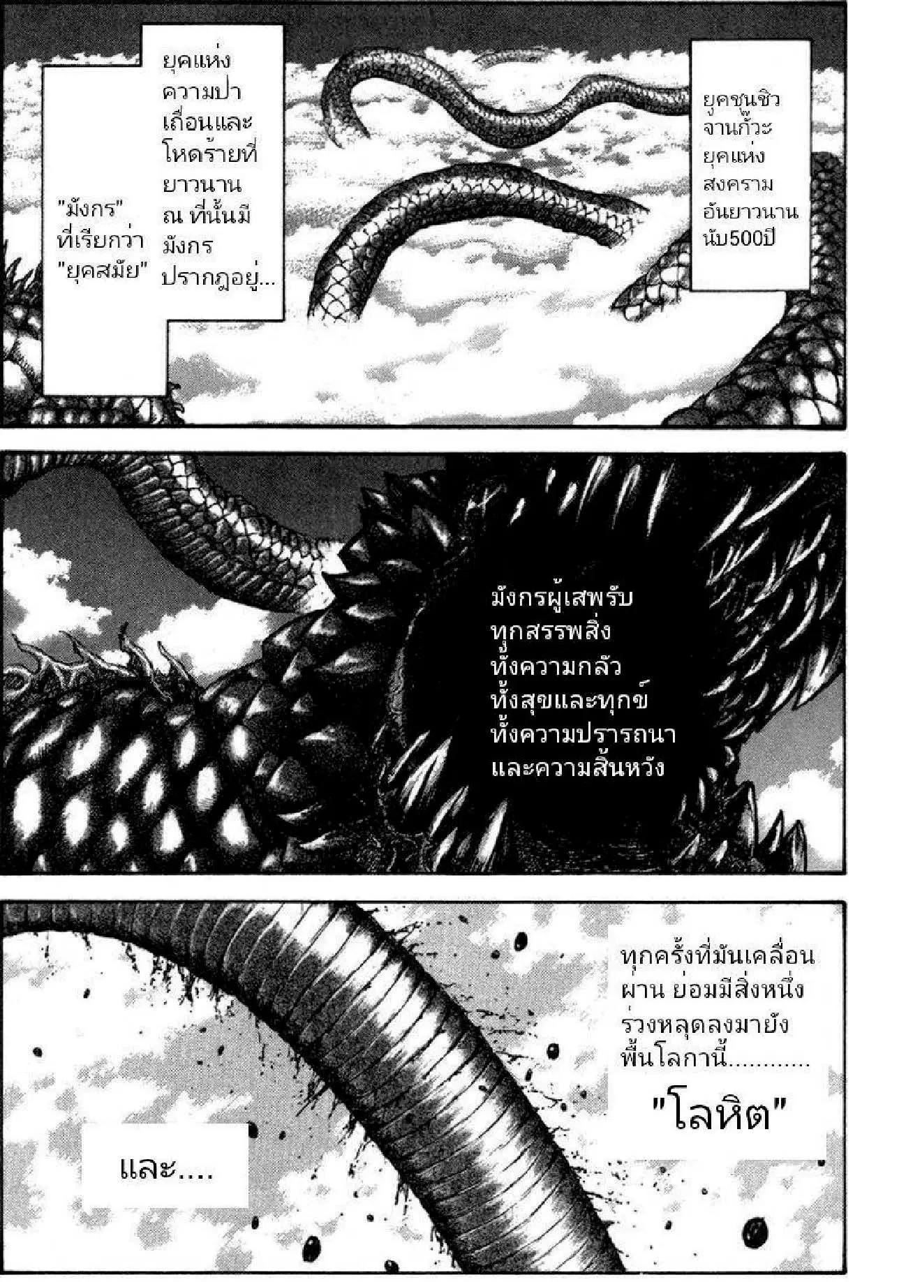 Kingdom ตอนที่ 47 หน้า 19