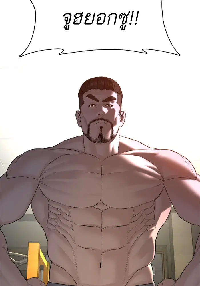 How to Fight ตอนที่ 70 หน้า 113